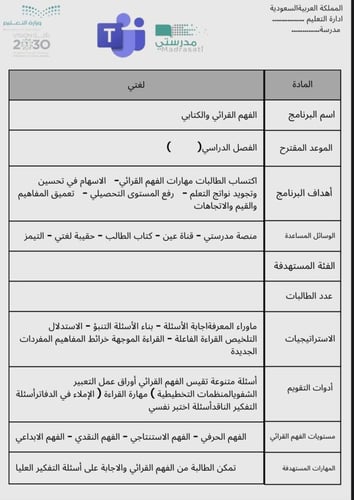 ملف الفهم القرائي