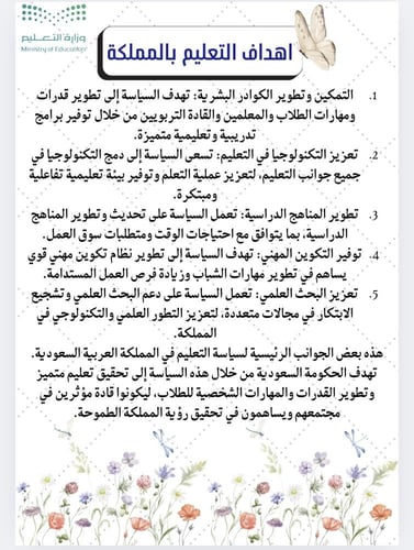 ملف شواهد الاداء الوظيفي للمعلم