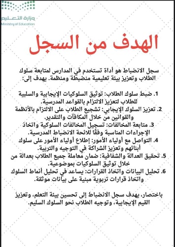 ملف الانضباط (بنين )