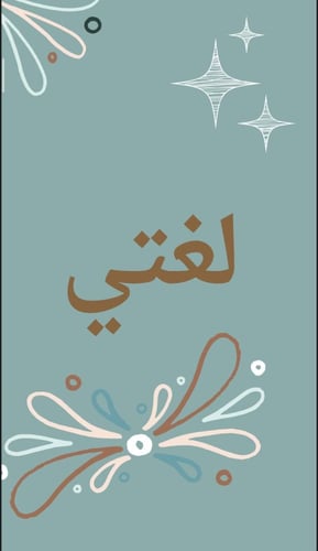 ملف انجاز جاهزة للطبعة للطالبة