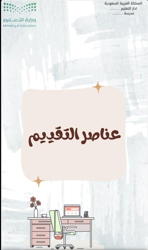 توثيق شواهد الاداء للمعلم جديد