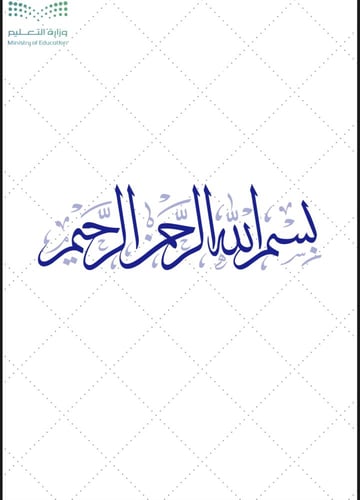 سجل توثيق شواهد الاداء الوظيفي للمعلم E