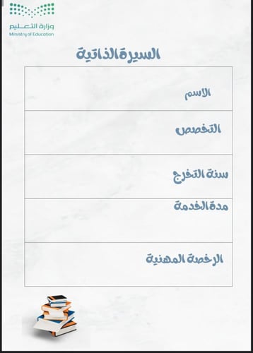 ملف شواهد الاداء للمعلم