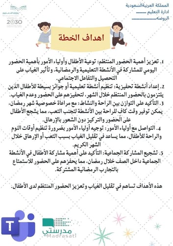 تقرير الانضباط