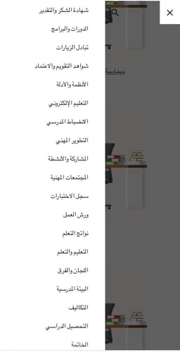 ملف انجاز الالكتروني للمدير