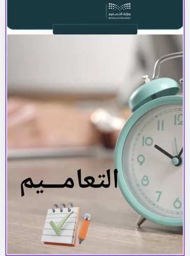 سجل الانضباط بالهوية البصرية