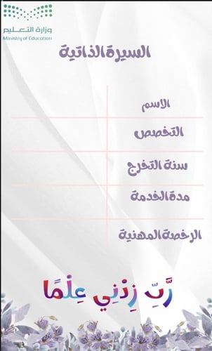 توثيق شواهد الاداء المدير