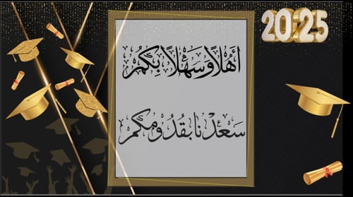 قالب بوربوينت لحفل تخرج