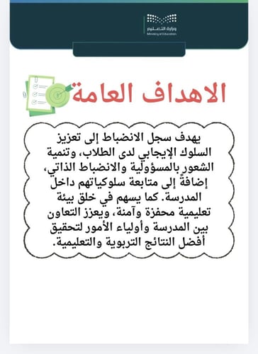 سجل الانضباط بالهوية البصرية