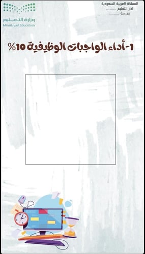 توثيق شواهد الاداء للمعلم جديد