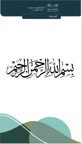 مبادرات المرحلة الابتدائية