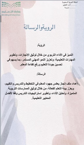 توثيق شواهد الاداء