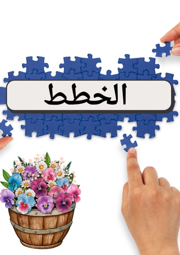 سجل الشراكة