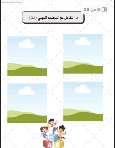 سجل توثيق شواهد الاداء