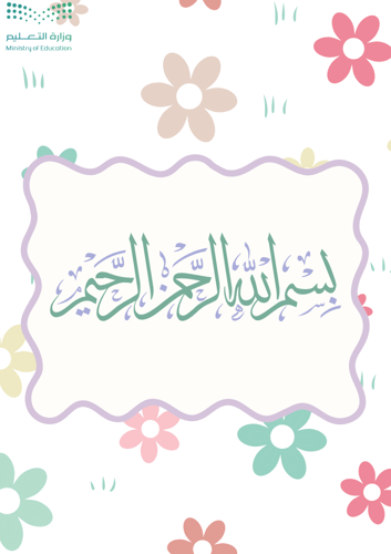 ملف توثيق شواهد الاداء