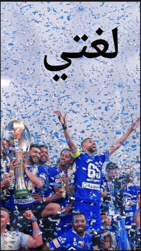 ملف انجاز للطالب تصميم الهلال