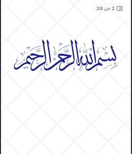 سجل توثيق شواهد الاداء