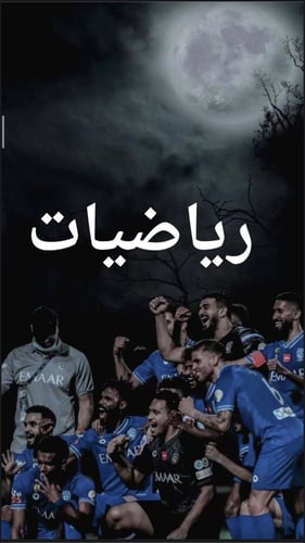 ملف انجاز للطالب تصميم الهلال