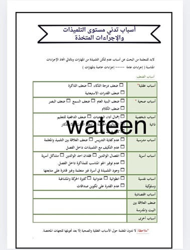 خطة علاجية لمادة لغتي