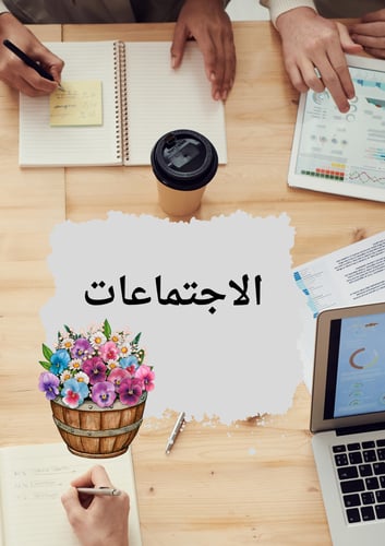 سجل الشراكة