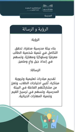 مبادرات المرحلة الابتدائية