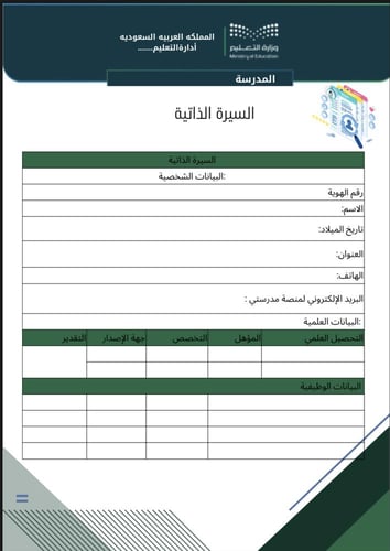 سجل توثيق شواهد الاداء