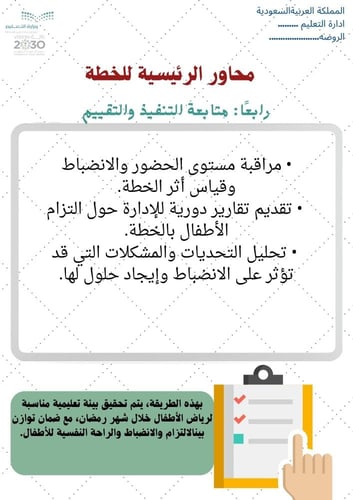 تقرير الانضباط