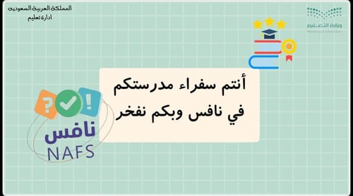 حقيبة تدريبية لاختبارات نافس للطالبات