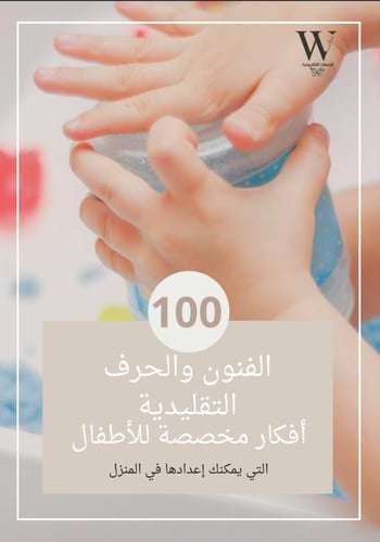 الفنون والحرف التقليدية أفكار مخصصة للأطفال E