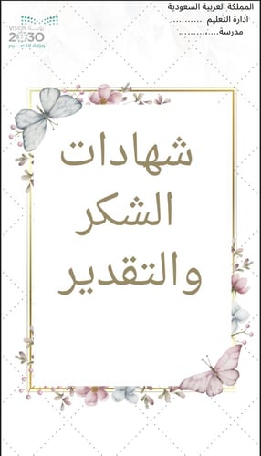 ملف انجاز المعلمة