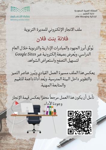 تصميم ملف تفاعلي لملف قوقل سايت