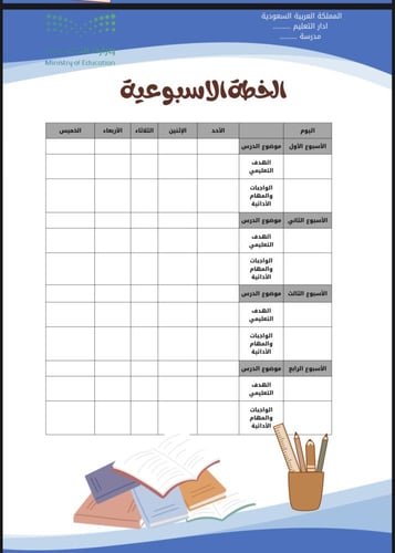 سجل توثيق شواهد الاداء للمعلم