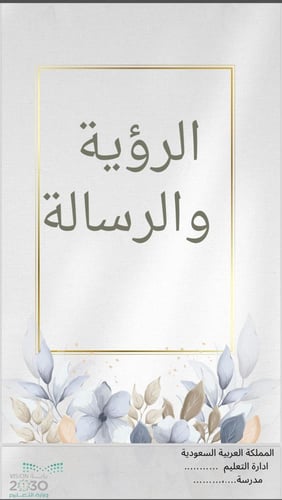 ملف انجاز المعلمة