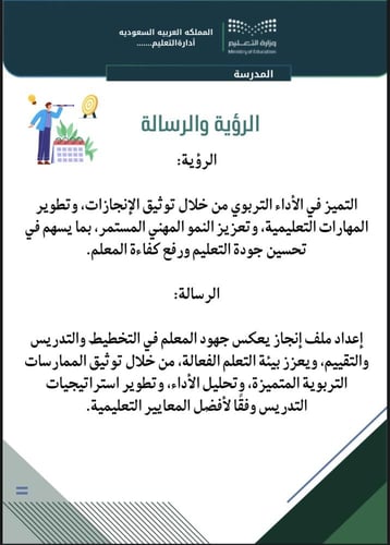 سجل توثيق شواهد الاداء