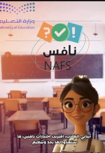 مقطع بالذكاء عن اختبارات نافس