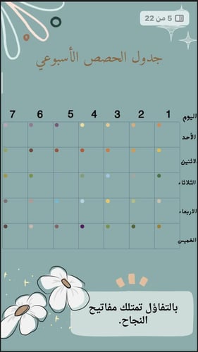 ملف انجاز جاهزة للطبعة للطالبة