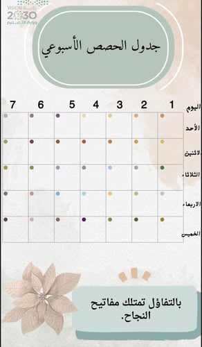 ملف انجاز جاهزة للطبعة للبنات