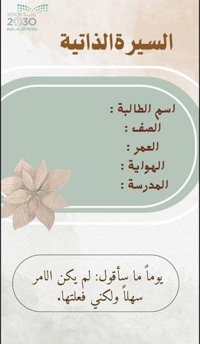 ملف انجاز جاهزة للطبعة للبنات