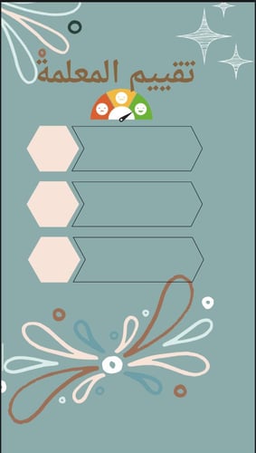 ملف انجاز جاهزة للطبعة للطالبة