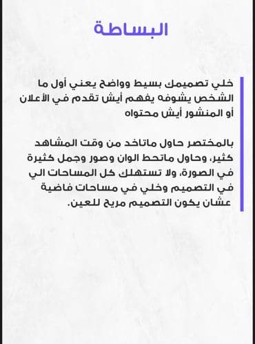 دليلك لتصميم إعلانات ومنشورات تخطف الانتباه