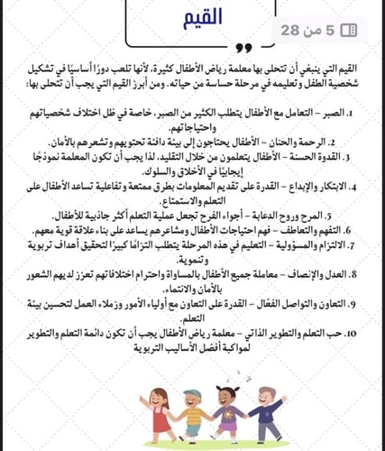 سجل توثيق شواهد الاداء