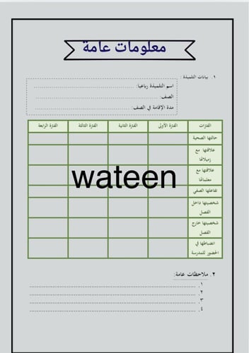 خطة علاجية لمادة لغتي
