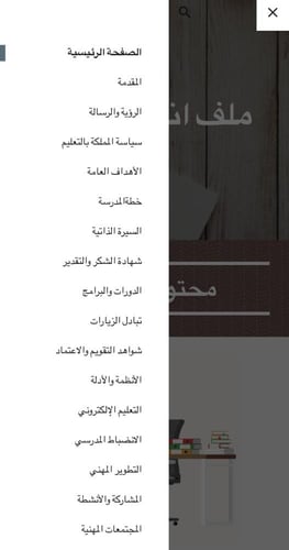 ملف انجاز الالكتروني للمدير