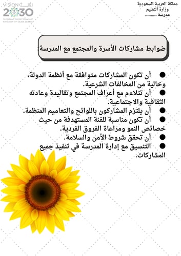 سجل الشراكة