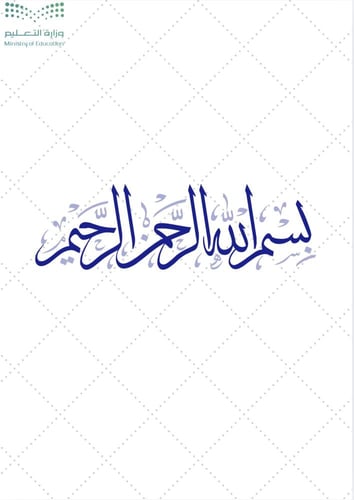 ملف شواهد الاداء الوظيفي معلمة الانجليزي