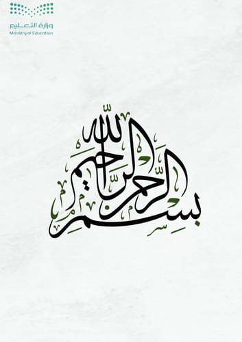 ملف انجاز بوربوينت قابل للتعديل