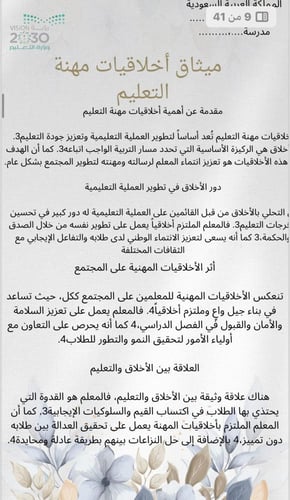 ملف انجاز المعلمة