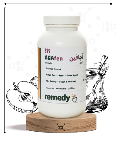 ريميدي - اثيوبيا 200 جرام