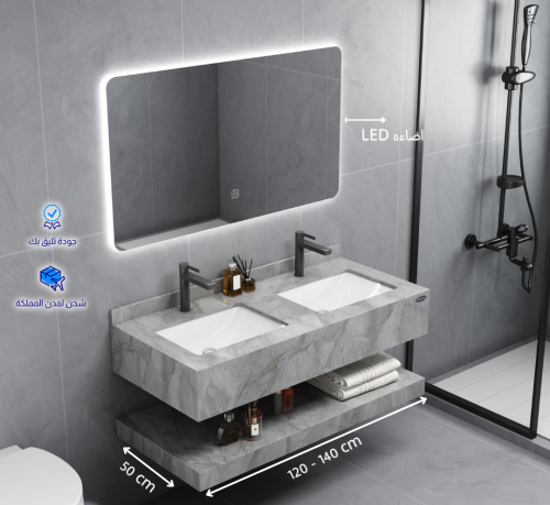 مغسلة رخام صناعي (حجر) حوضين 140 سم