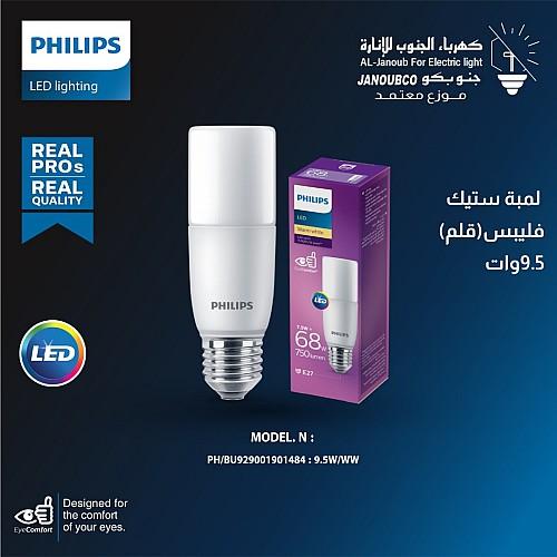 لمبة ستيك ( كبسولة ) 9.5 واط لون الانارة ابيض فليب...